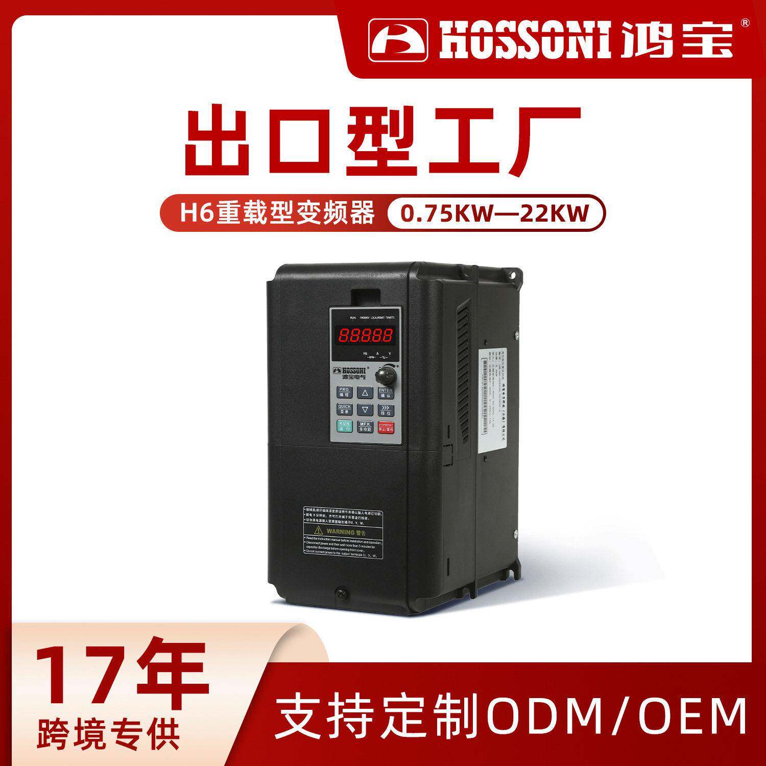 鸿变频电源三相380V重载矢量工业用风机水泵大型机械电机调速器