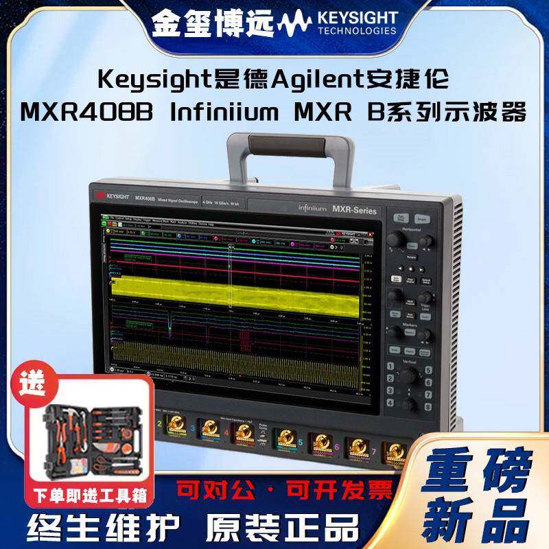 MXR408BInfiniiumMXRB系列示波器