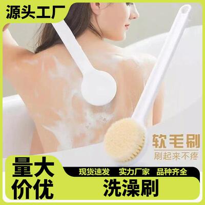 Soft Bristle Long Handle Japanese Style Bath Brush for Back