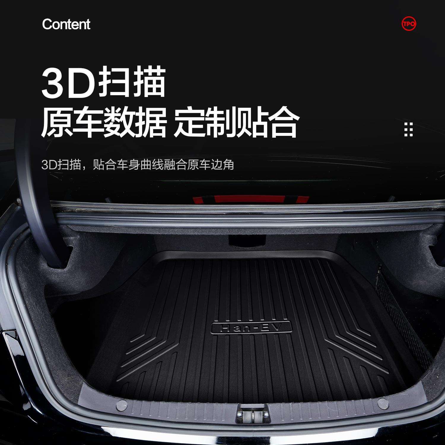 比亚迪汉dmi/ev后备箱垫车内装饰用品汽车改装专用配件神器尾箱垫