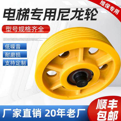电梯导向轮尼龙轮对重轮反绳轮机房导向轮绳轮富士达帝奥康力蒂森