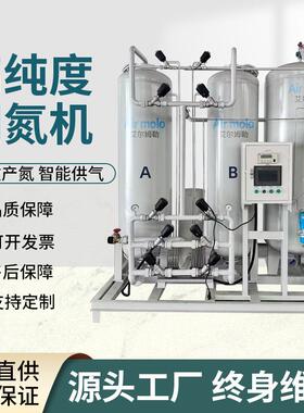 行业PSA制氮机大型食品99.999高纯度制氮设备氮气机变频