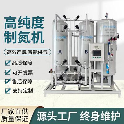行业PSA制氮机大型食品99.999高纯度制氮设备氮气机变频