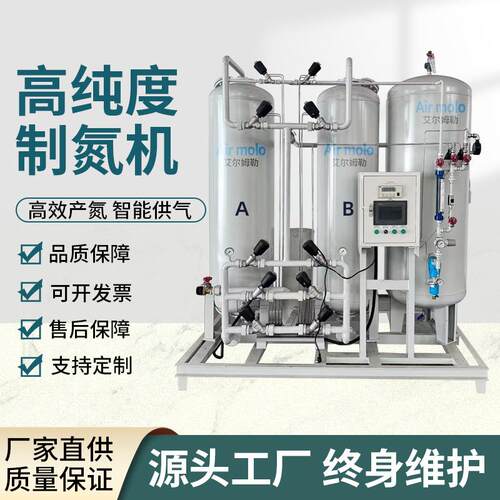 行业PSA制氮机大型食品99.999高纯度制氮设备氮气机变频