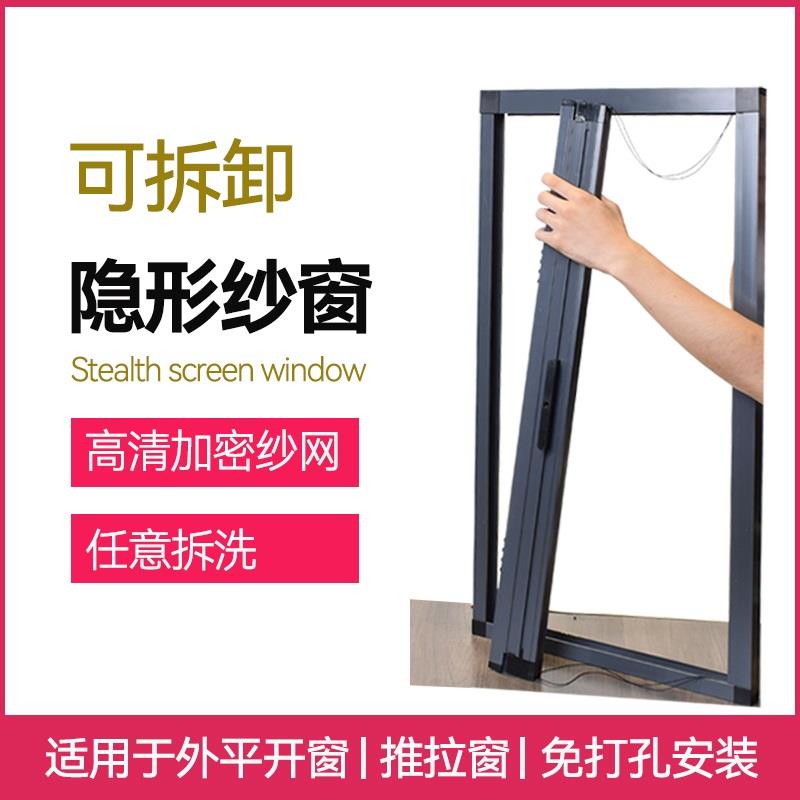 折叠隐形纱窗免打孔铝合金伸缩推拉纱窗平移开窗防蚊虫沙窗网自装