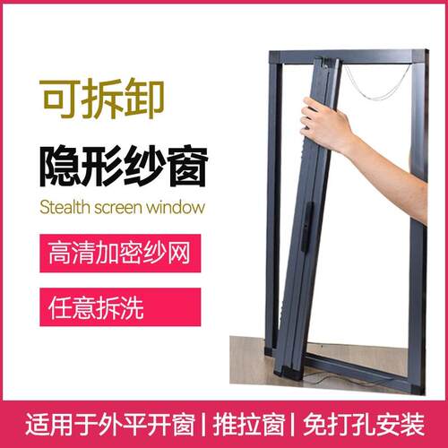 折叠隐形纱窗免打孔铝合金伸缩推拉纱窗平移开窗防蚊虫沙窗网自装
