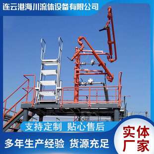 卸油鹤管发油臂鹤管厂家供应 1544鹤管汽车装 顶部密闭装 车鹤管