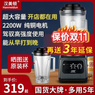 汉美顿豆浆机商用破壁料理机早餐店用打浆机五谷现磨豆浆机大容量
