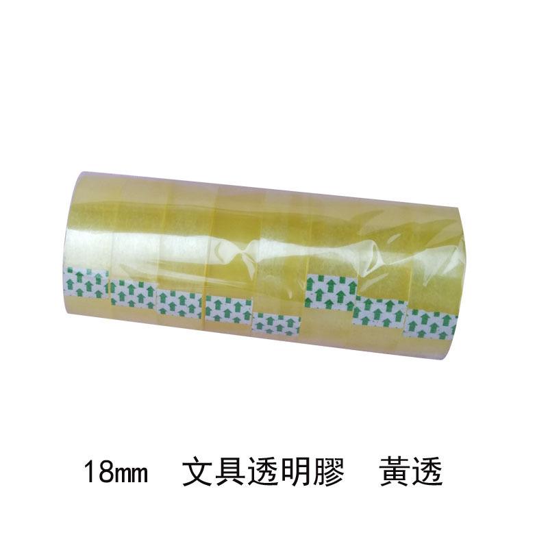 透明小胶黄色1.CM整箱小学生胶布办卷无品牌/公文具胶带大包8邮