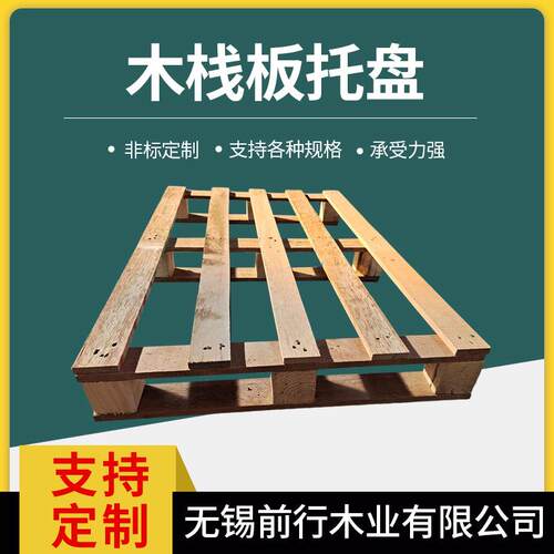 现货木栈板托盘620*920小规格松木托盘新料四面进铲