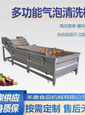 全自净菜果加工流水 水蔬RJN菜辣椒清洗风干生动产线线 芹菜清洗