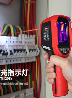 优利德UTi260B/A/320E/120S/160S红外热成像仪地暖检漏红外热像仪