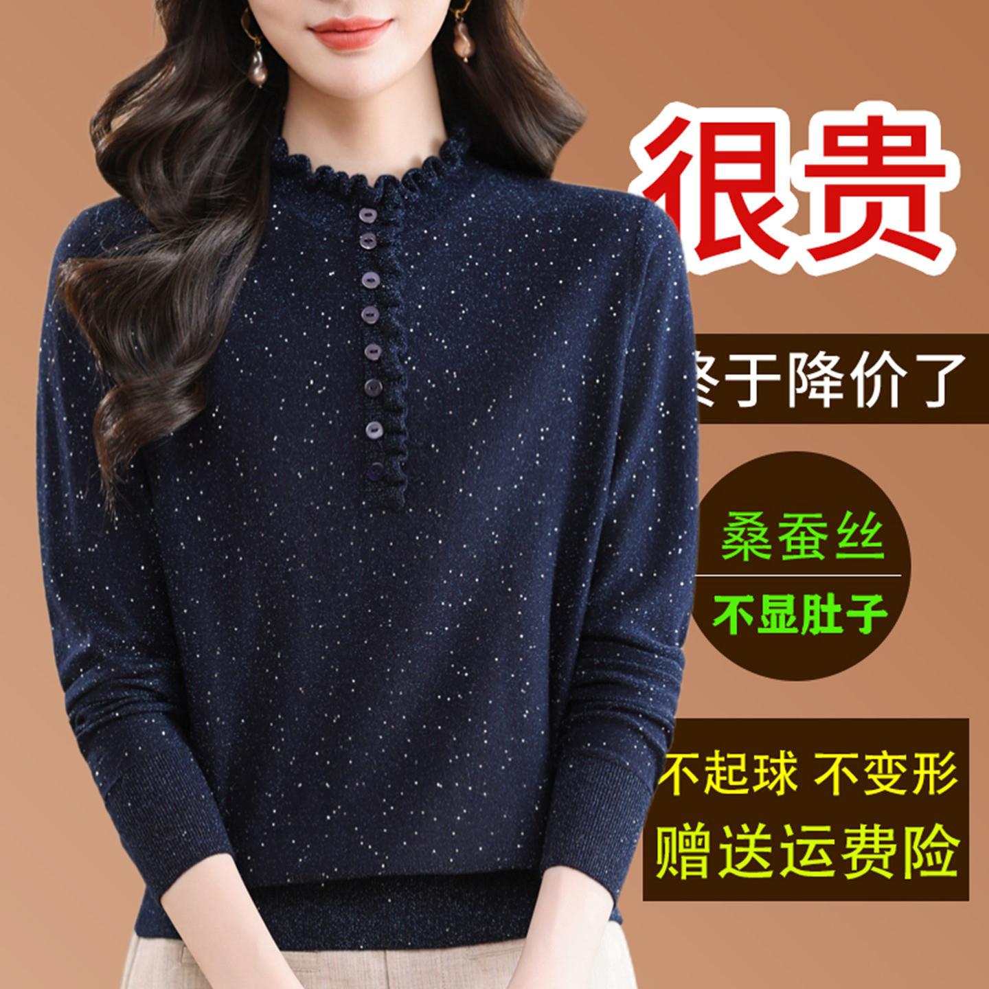 桑蚕丝长袖T恤女洋派木耳领针织上衣2026春季妈妈漂亮打底小衫薄