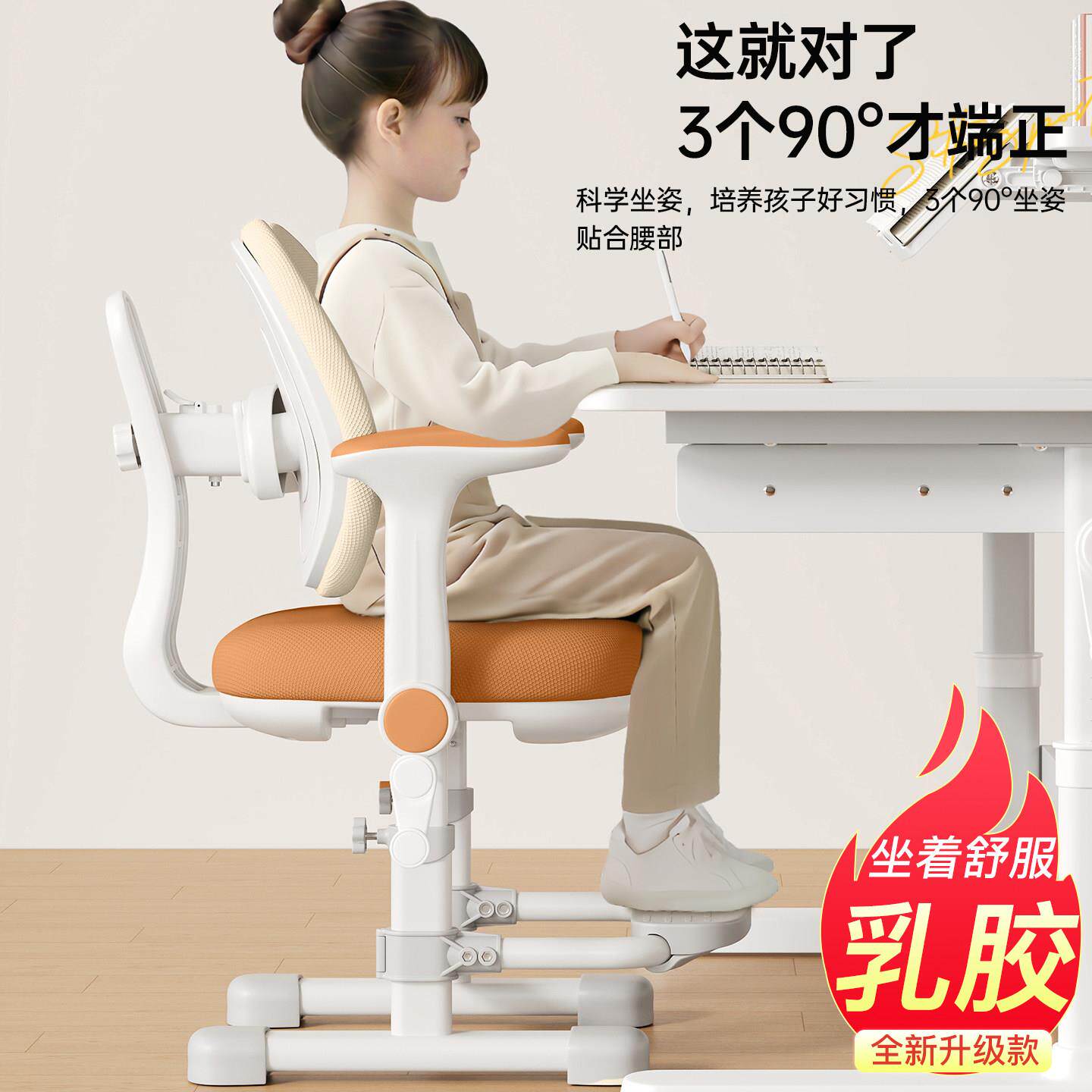 儿童学习椅可升降调节自动追背小学生办公椅子专用座椅家用书桌椅