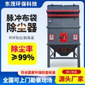 木工布袋除尘器工业环保设备中央滤筒仓顶防爆单机脉冲布袋除尘器