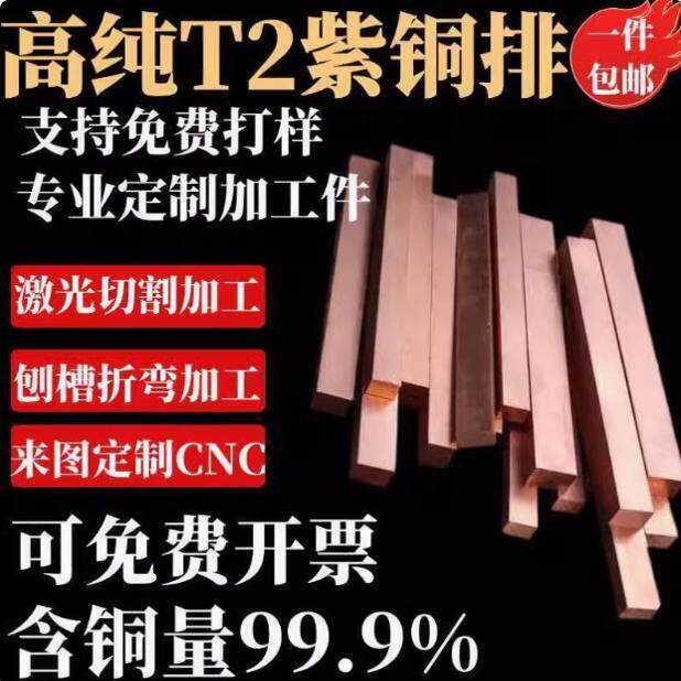 旭媛接地铜板t2紫铜排铜条铜板铜片铜块加工导电镀锡接地铜带打孔