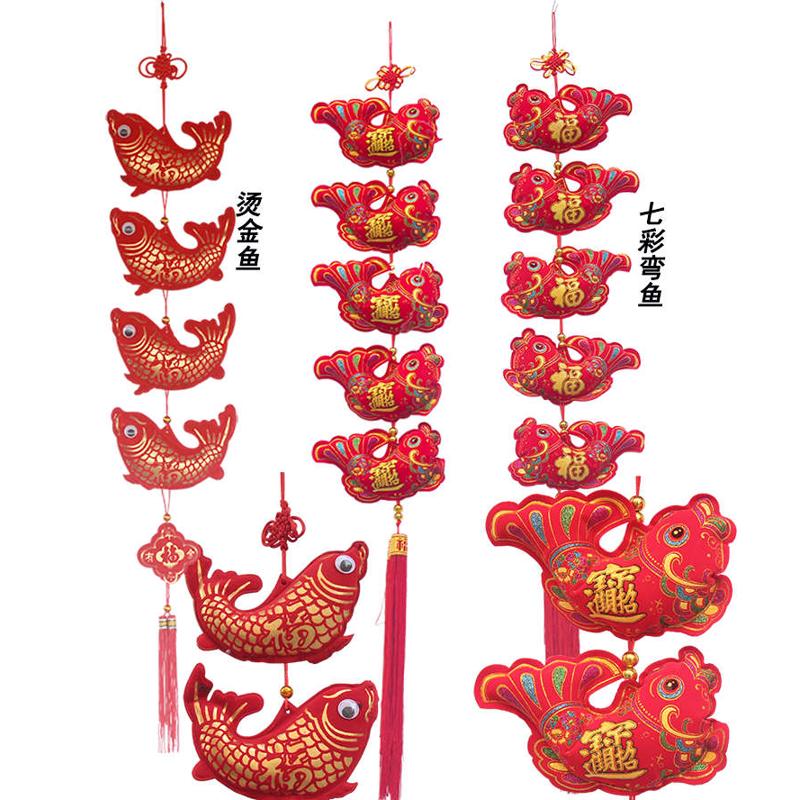五福富贵中国结烫金鱼挂件平安结挂饰喜庆用品鱼串玻璃装饰壁挂