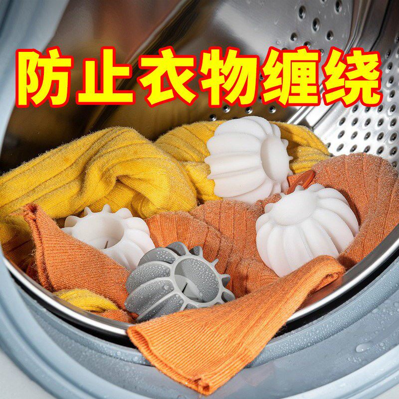 德国洗衣球魔力去污防缠绕洗衣机专用清洁摩擦球防止衣服打结