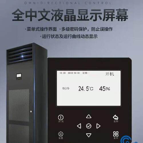 格.力机房空调JKGFD8DCN/NaE基站空调JKGF系列小型精密空调大3匹