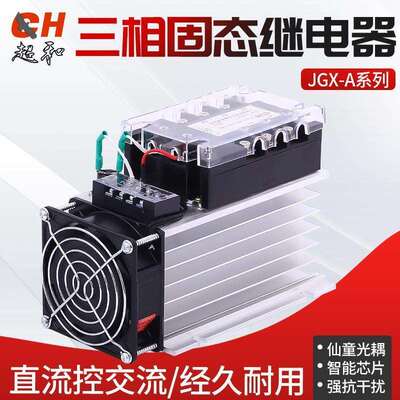 DA/AA三相固态继电器成套直流控交流100A120A150A200A300A热销