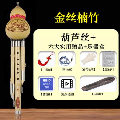 正品竹葫b芦丝小学生专用c调七孔降调童成人初儿学者入门紫演奏级