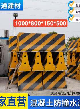 混凝土分流护栏停车场高速路口小区墩子交通道路水泥柱隔离墩