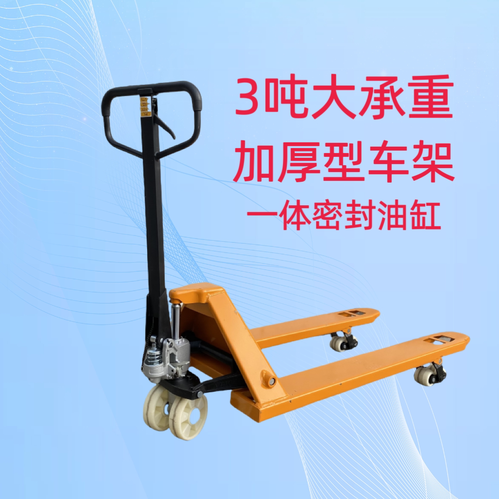 手动叉车越野电动叉车运厉搬运车2吨3吨装卸拖车地牛