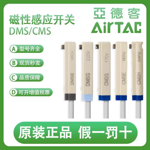 亚德客耐高温防水磁性开关DMSG/H/E/J/CMSG/H/E-020/030/050-W/H