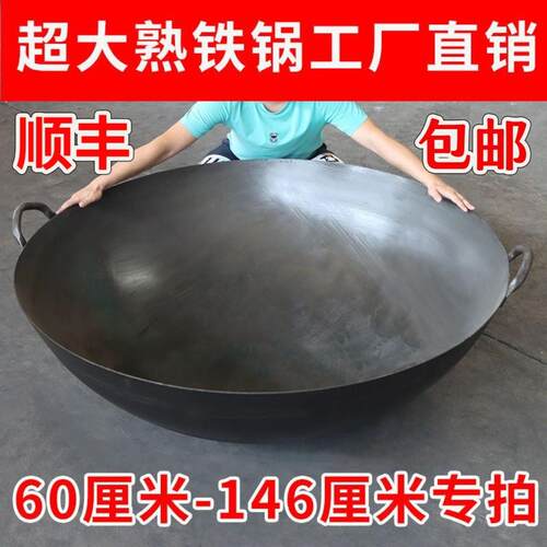 加厚柴火灶大铁锅商用双耳炒锅农村老式超大熟铁锅无涂层厨师锅