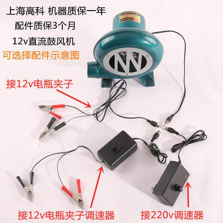 12V直流鼓风机户外烧烤12V电瓶专用小型电动220V交直流吹风机包邮