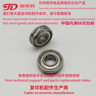 MP8000 2075定影器下辊轴承 8001 7001 下棍 7502 适用于理光7500