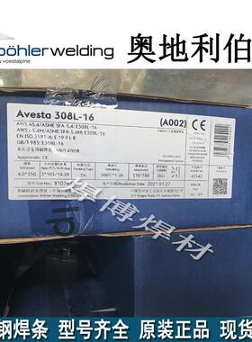 供应奥地利伯乐E316L-17不锈钢焊条BOHLERFOXEAS4M-A不锈钢焊条