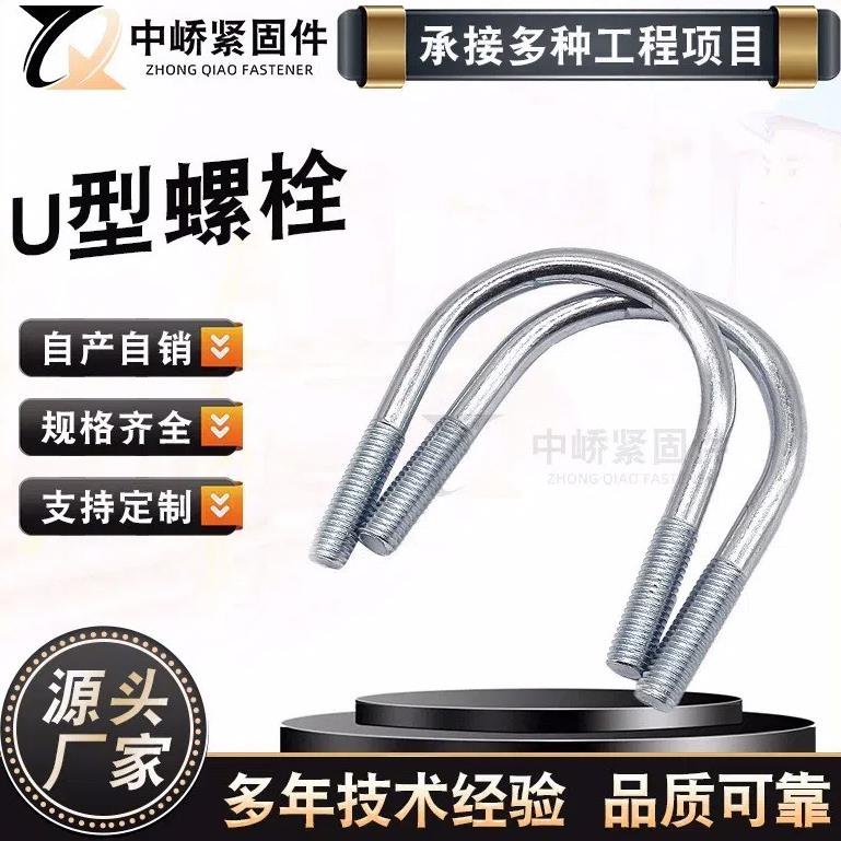 厂家直销U型螺栓 光伏配套U型丝镀锌U型抱箍U型卡预埋管道方U型丝
