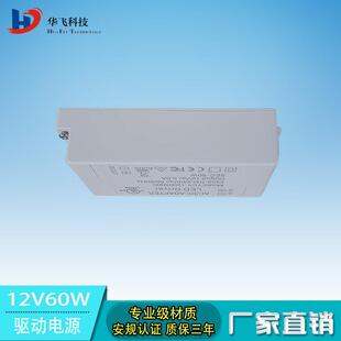 供应12V5A橱柜壁柜内置电源 三年质保 60WLED恒压驱动开关电源