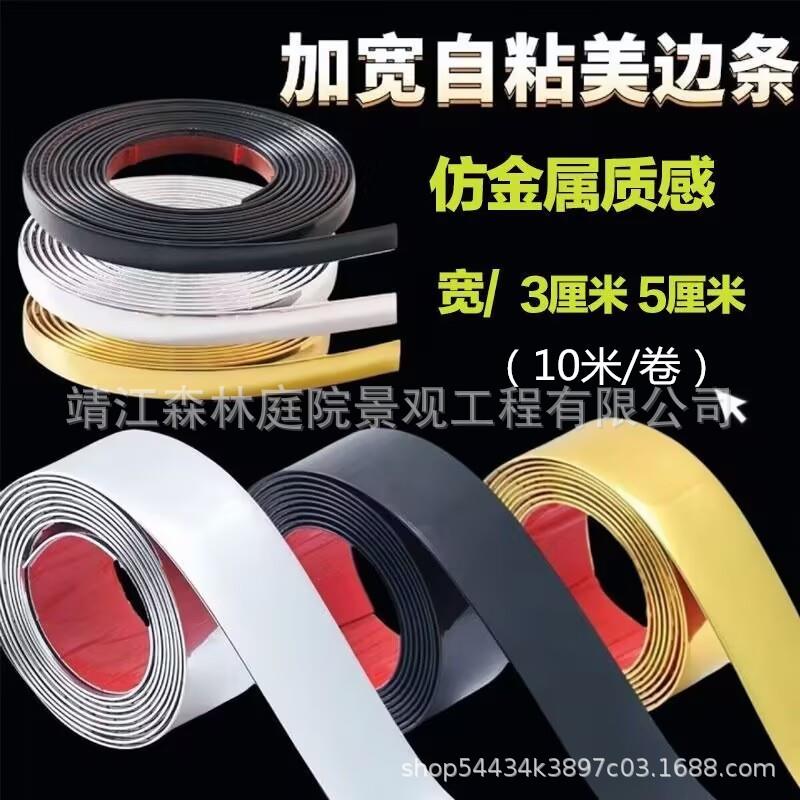 腰线墙贴美缝贴条自粘防水包边封边条金属框装饰条门框家居
