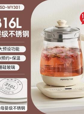 办公室烧水壶九阳养生加厚养生杯