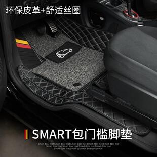 适用于奔驰smart全包围双层丝圈汽车脚垫2座4座斯玛特fortwo改装