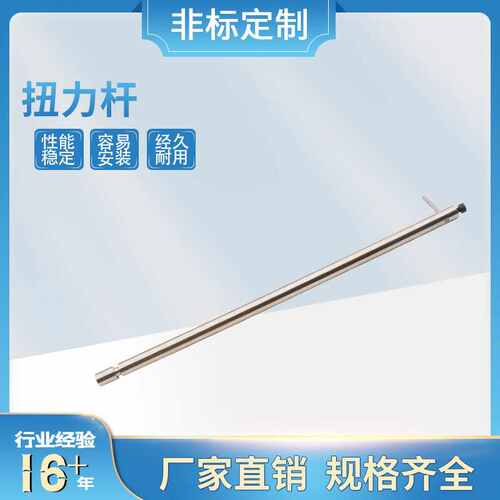 源头工厂大量现货直销PCB钻孔成型机扭力杆配件