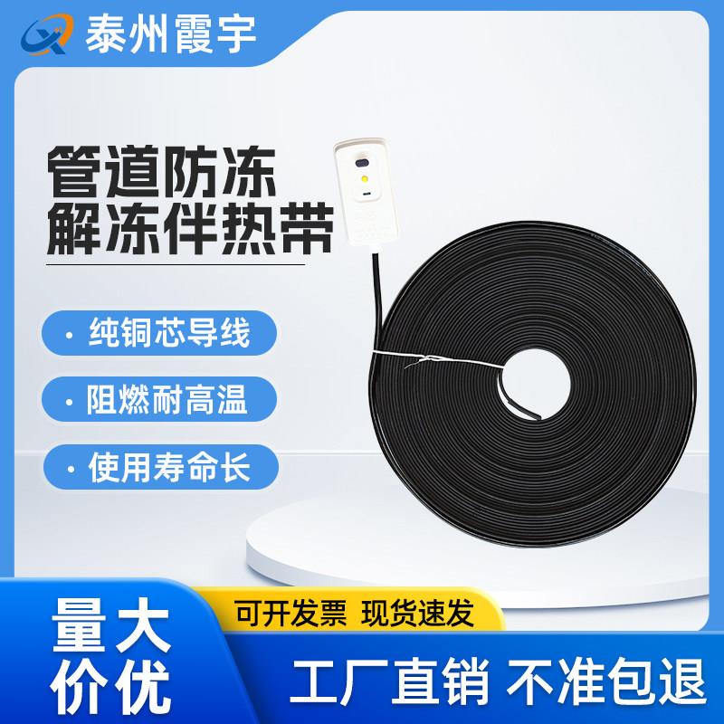 水管防冻电热带电伴热带220v自来水管道太阳能保温加热带解冻线