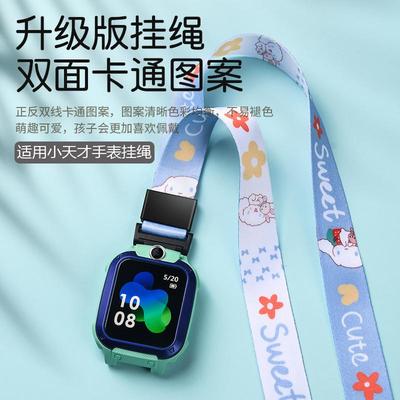 小天才适用电话手表表带儿童配件