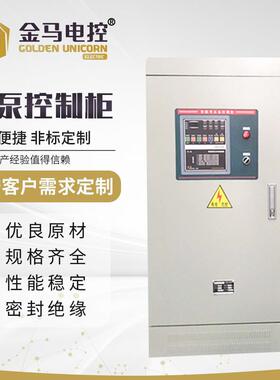 水泵控制柜恒压生活供水变频控制柜水泵变频控制柜变频plc控制柜