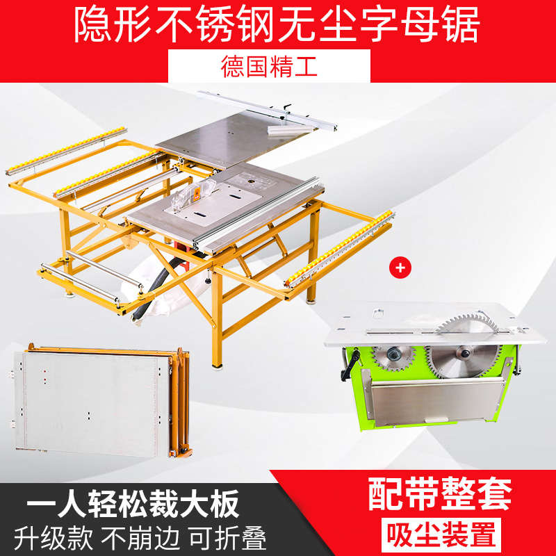 木工专用切割机台无尘子母台锯推台电锯精密工作台多功能一体机