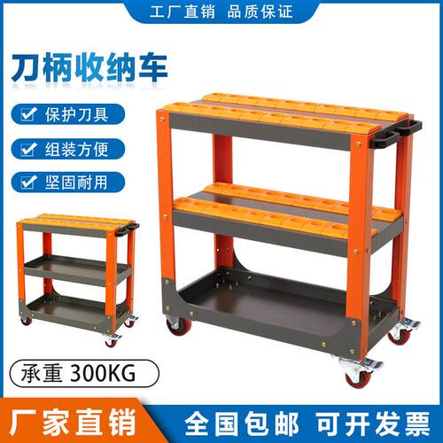 cnc工具车加工中心C5C6刀具车BT30/40刀柄车HSK63数控刀具架管理