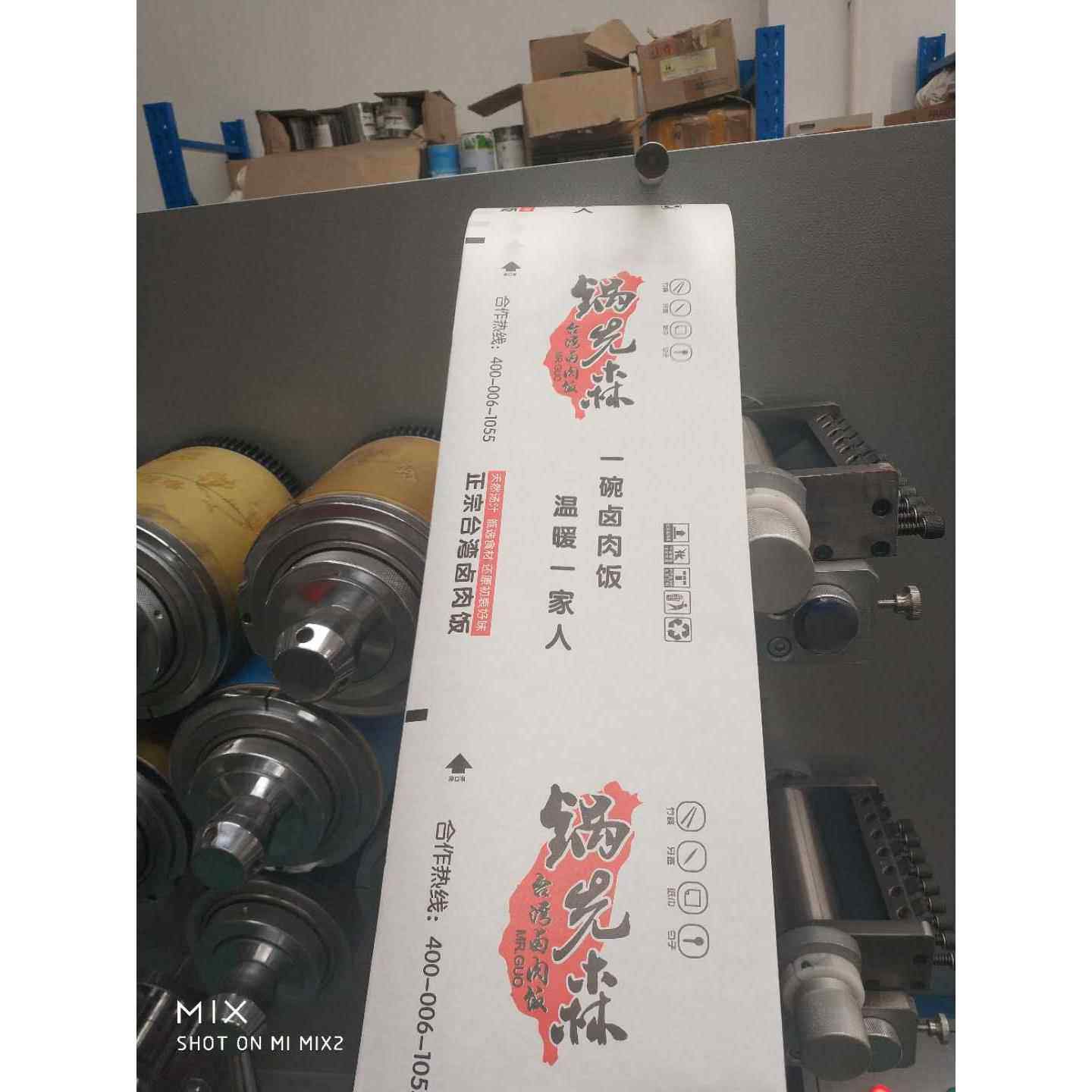 淋膜纸印刷机卷纸印刷机 筷子套装包装膜印刷机 食品包装纸印刷机