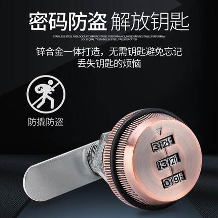 密码转舌锁衣柜锁更衣储物柜锁文件柜子锁芯抽屉家具办公桌铁皮锁