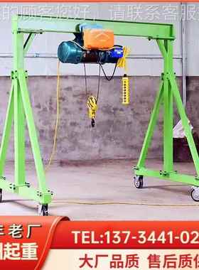 龙门 降t小型移动车间架手电动起重龙门吊架 动无轨升龙门JXC架1t