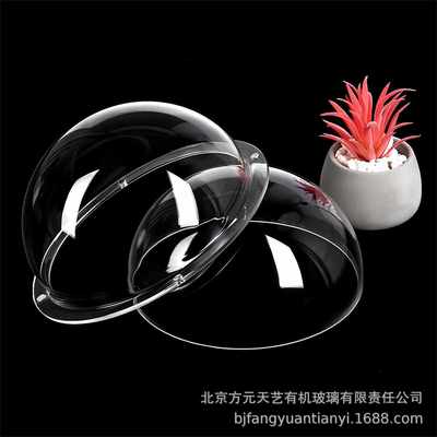 亚克力半球透明乳白色球形防尘罩吹塑球罩有机玻璃半球