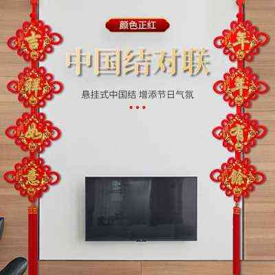 中国结对联挂件客厅高档入户门玄关挂饰过年装饰五福临门电视背