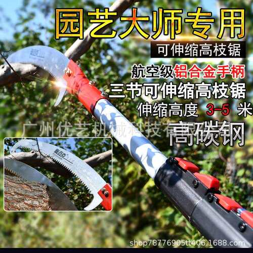 奥迈克进口3051双钩高枝锯伐木锯园林园艺粗枝锯高空修枝锯