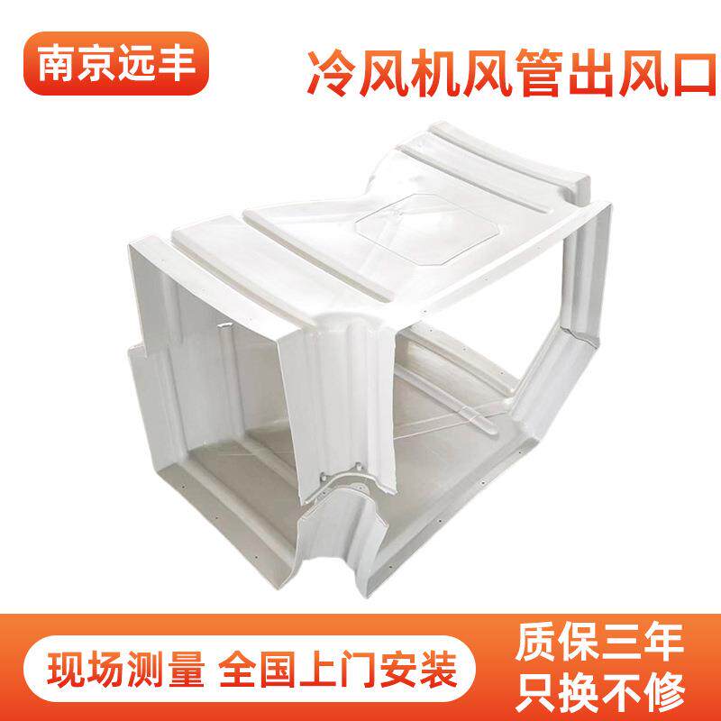 冷风机风管出风口塑料方形管工业冷风机厂房超市通风管道厂家